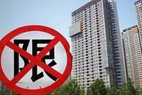 西安购房新政:非本市户籍社保满5年者可购1套住房