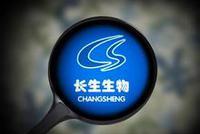 *ST长生强制退市倒读秒 分析称想做第2个长油有点难