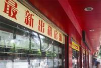 侠客岛:不久前还哭喊房不够的中介一下拿出12万套