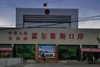 霍尔果斯“脱虚转实”背后 当地人担忧会否变成空城
