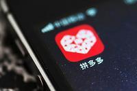 拼多多Bug惨案中捡钱者该被追责? 律师:属不当得利