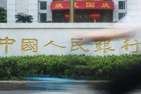 2020年会降准降息吗?明年货币政策三大前瞻