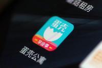房东租客都不满 蛋壳公寓直面资金链考验