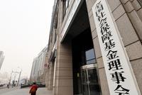 社保、公积金、养老金罕见大调整 职工待遇有何变化