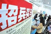 促就业!李克强:要对劳动密集型企业实施差异税费