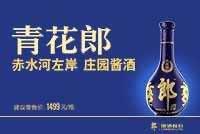 博鳌新浪财经青花郎之夜|董明珠、李佳琦都聊了啥?