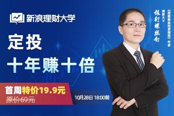 手把手教你投指数基金