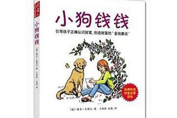 理财入门从这本书开始