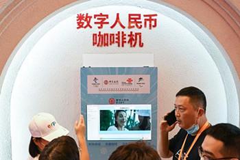 数字人民币亮相消博会