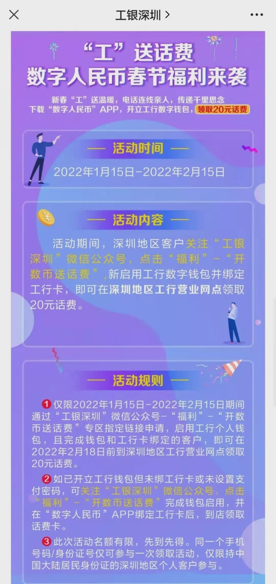  图片来源：“工银深圳”微信公众号
