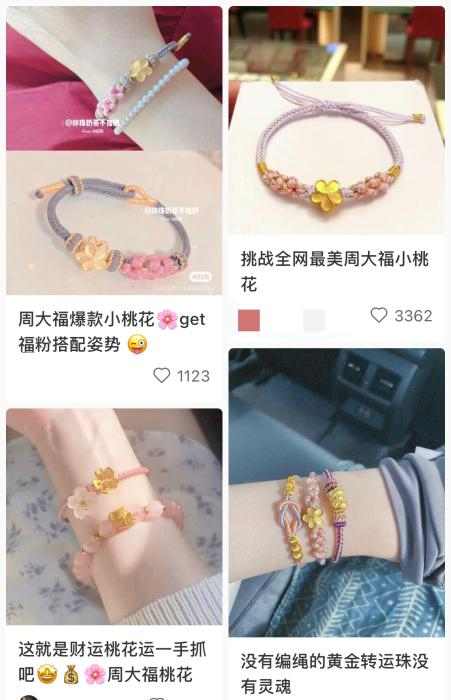 社交网站上火爆的网红款式，让佳佳和同事苦练编绳技巧。 截图