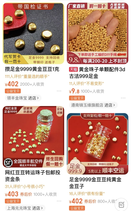 （来源：淘宝）