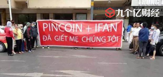 案例二：美国ICO项目“MIROSKII”骗局，顾问名单资料均造假