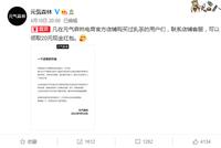 元气森林就0蔗糖宣传致歉 乳茶包装将改为“低糖低脂肪”