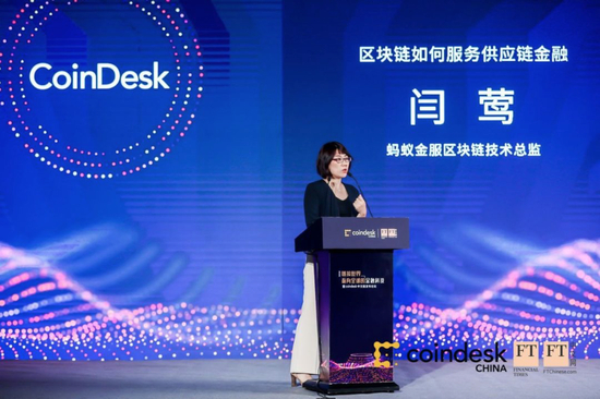 图 | 闫莺，蚂蚁金服区块链技术总监