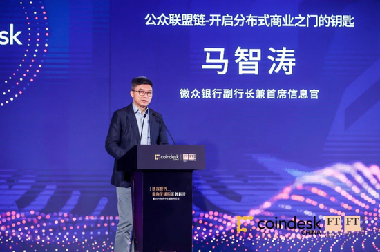 图丨马智涛，微众银行副行长兼首席信息官