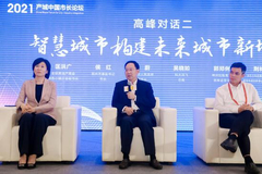 长沙市副市长李蔚：协同推进数字产业化和产业数字化转型