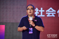 用友薪福社合伙人杨锴：CFO要从战略角度配合CEO 这是更加关键的环节