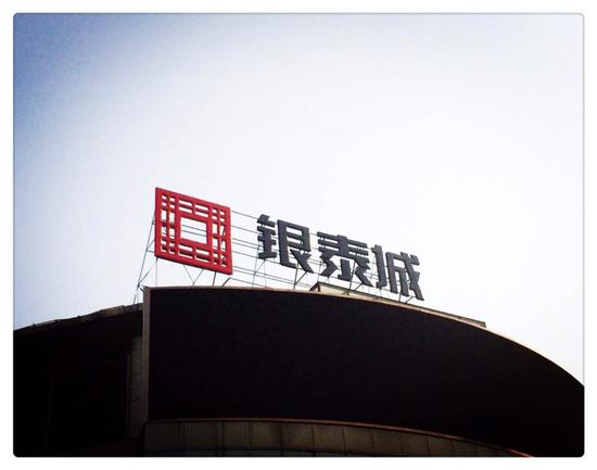 资料图片：西湖银泰城。图片来源 银泰商业集团官方微博