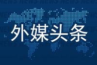 外媒头条:过于自信? 近四分之一美国人无紧急储蓄