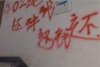 千亿级网贷催债江湖乱象丛生:不到半年致20余人死