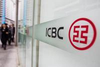 工商银行回应不办ETC不能贷款:要求不存在 已协商