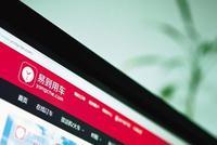 易到高管“磕头门”升级 公司称已报警业务不受影响