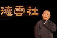 岳云鹏等德云社艺人信息被卖 百元能买“打包”信息