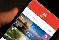易到形势恶化:大股东难以为继 停绩效员工在家办公