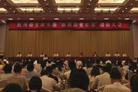杭州抽调干部进驻阿里等民企 浙江媒体回应争议