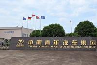 陷入“水制氢”5个月后 青年汽车获1.18亿财政补贴