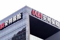 底价吃底价出!安邦瘦身"卖楼" 时隔9年仅涨1200万