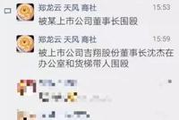 法学博士董事长围殴前研究员?公司回应:被打者理亏