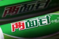 放弃造纸和炒房 牙膏巨头两面针能否找回往日辉煌?