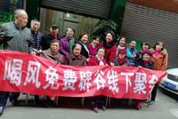 喝风辟谷公司停业接受调查 导师:自己已52天没吃饭