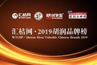 2019胡润品牌榜发布:贵州茅台、中华、天猫排前三
