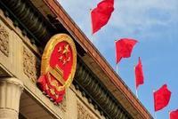 中央经济工作会议:要完善和强化“六稳”举措