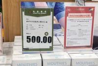 北京华联超市陷500元口罩争议 商家:低于成本销售