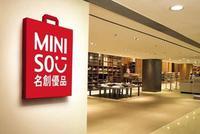 名创优品指甲油致癌物超标1400倍 店长:供应商责任