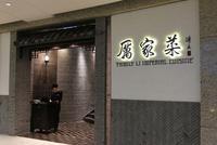 厉家菜被大V吐槽上热搜 老字号们凭啥敢这么刚?