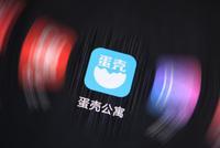 蛋壳公寓员工集体讨薪:被迫无奈发起劳动仲裁
