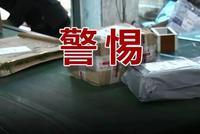 个人信息泄露黑链条曝光 快递内鬼500元/天出租工号