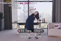B站小姐姐的舞裙 遮不住互联网金融的羞