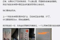 昔日私募冠军爆料坐庄遭黑吃黑 证监会称将一查到底
