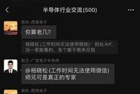 A股半天成交破万亿 “你算老几”事件致风格切换?
