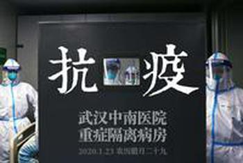 中企积极抗击肺炎疫情