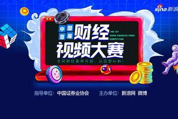 谁将问鼎财经视频UP主