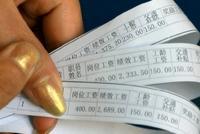 全国31省份前3季人均可支配收入排行:京沪超4万元