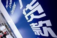 房贷利率平稳换锚倒计时 多家银行基本准备就绪