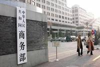 中国无削减对美贸易顺差量化承诺 扩进口是长期政策